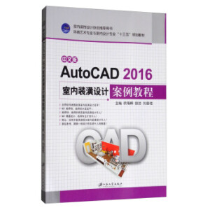 İAutoCAD  2016҃(ni)bO(sh)Ӌ̳