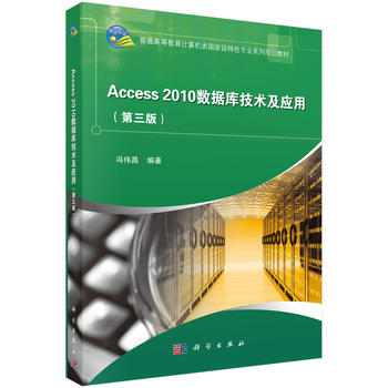 Access2010(sh)(j)켼g(sh)cã棩