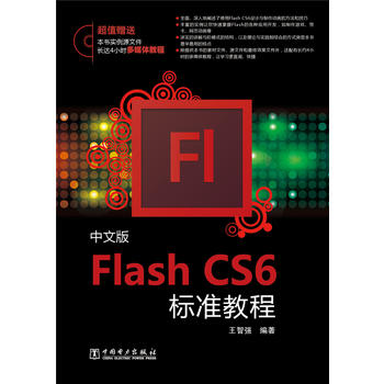 İFlash CS6(bio)(zhn)̳