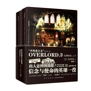 OVERLORD.3 (gu)Ýh