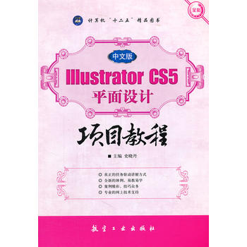 İIllustrator CS5 ƽOӋĿ̳