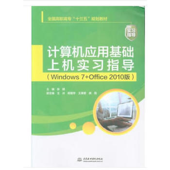 Ӌ(j)C(j)(yng)ûA(ch)ϙC(j)(sh)(x)ָ(do)Windows 7+Office 2010棩ȫ(gu)ߌʮ塱Ҏ(gu)̲ģ