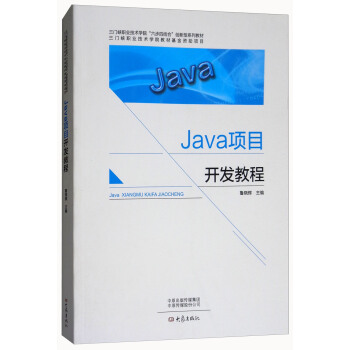 Java(xing)Ŀ_(ki)l(f)̳/T(mn){I(y)g(sh)W(xu)ԺĽY(ji)ϡ(chung)ϵн̲