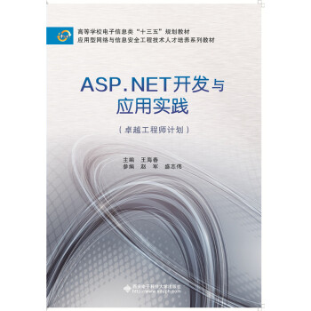 ASP.NET_l(f)c(yng)Ì(sh)`׿Խ̎Ӌ(j)