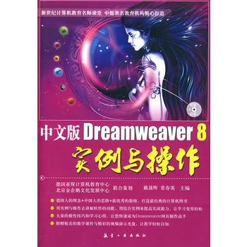 İDreamweaver 8(sh)cP