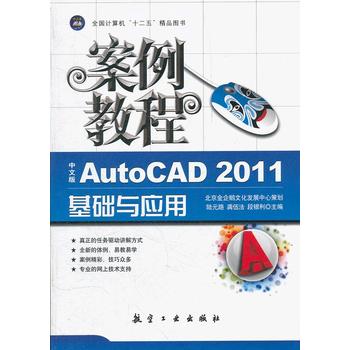 ̳̣İAutoCAD2011A(ch)c(yng)ð̳