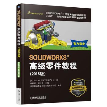 SOLIDWORKS&reg;߼̳̣2018棩