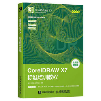 CorelDRAW X7˜Ӗ̳