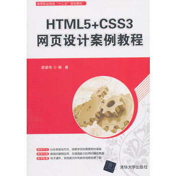 HTML5+CSS3W(wng)(y)O(sh)Ӌ(j)̳