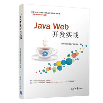 Java Web_l(f)(sh)(zhn)