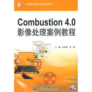 Combustion 4.0 Ӱ̳̎ ٛ(zng)1CDP(pn)