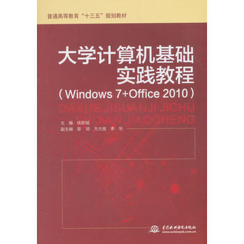 W(xu)ӋCA(ch)`̳̣Windows 7+Office 2010ͨߵȽʮ塱Ҏ(gu)̲ģ