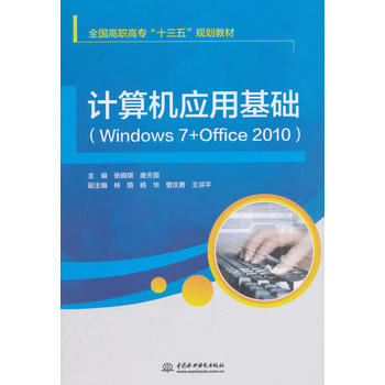 Ӌ(j)C(j)(yng)ûA(ch)Windows 7+Office 2010(ȫ(gu)ߌʮ塱Ҏ(gu)̲)