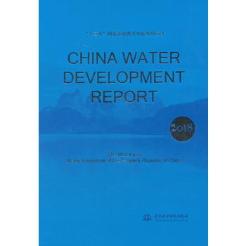 CHINA WATER DEVELOPMENT REPORT 2018(2018 Їˮl(f)չ Ӣİ)