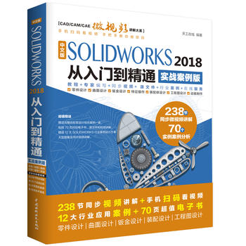 SolidWorks2018İTͨAutoCAD̳CAD (sh)(zhn)ҕl