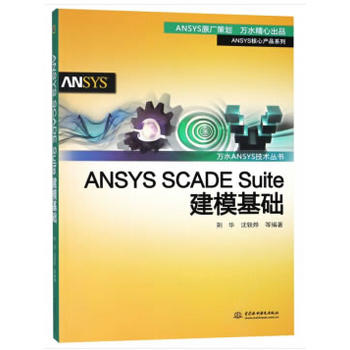 ANSYS SCADE SuiteAfˮANSYSg