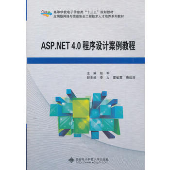 ASP.NET 4.0O(sh)Ӌ̳