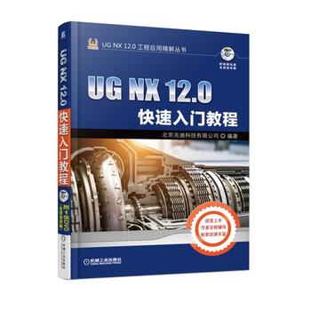 UG NX 12.0T̳