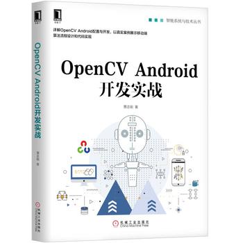 OpenCV Android_l(f)(sh)(zhn)