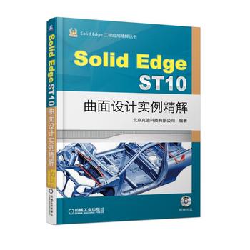 SolidEdge ST10O(sh)Ӌ(j)(sh)