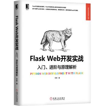 Flask Web_l(f)(sh)(zhn)TM(jn)Acԭ