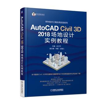 AutoCAD Civil 3D 2018 O(sh)Ӌ̳