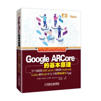 Google ARCoreĻԭW(xu)(x)ARCore1.0(gu)AndroidUnityWebƽ_(ti)µ(qing)F(xin)(sh)