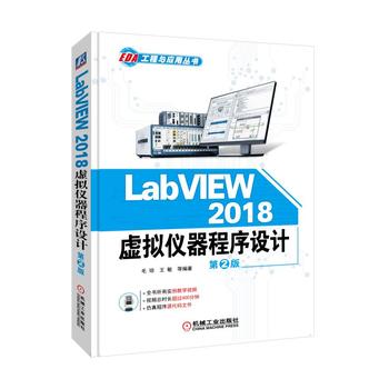 LabVIEW 2018 ̓MxO(sh)Ӌ 2