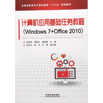 Ӌ(j)C(j)(yng)ûA(ch)΄(w)̳̣Windows7+Office2010