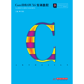 CorelDRAW X6(sh)Ӗ(xn)̳