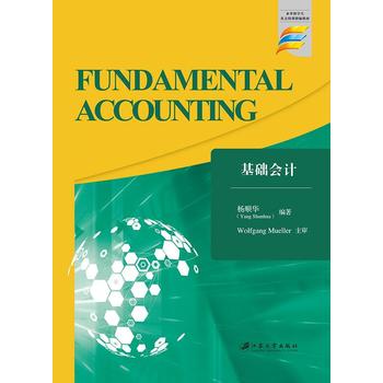 A(ch)Ӌ(j)=Fundamental Accounting