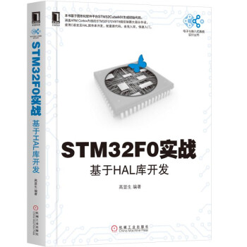 STM32F0(sh)(zhn)HAL(k)_l(f)/cǶʽϵy(tng)O(sh)Ӌ(j)