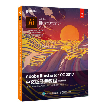 Adobe Illustrator CC 2017İ潛̳ ɫ