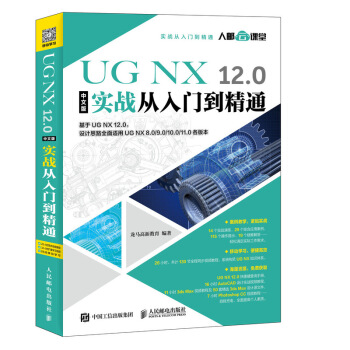 UG NX 12.0İ挍(sh)(zhn)Tͨ