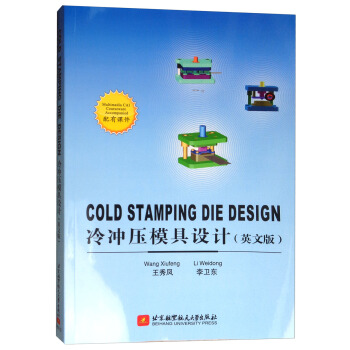 COLD STAMPING DIE DESIGN_ģO(sh)Ӌ (Ӣİ)