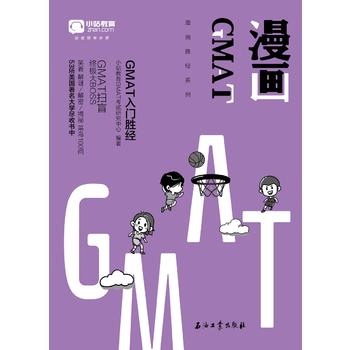 (hu)GMAT