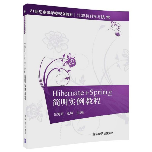 Hibernate+Spring(sh)̳