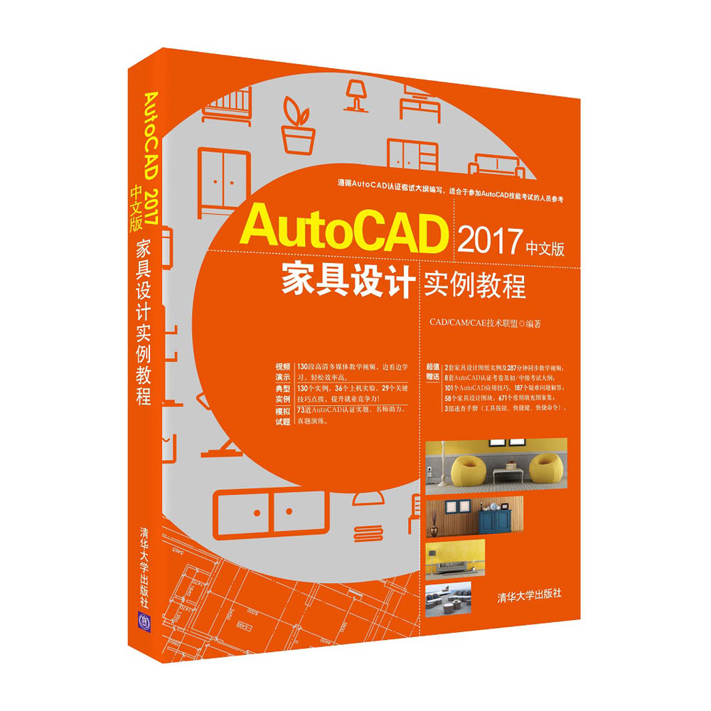 AutoCAD 2017İҾO(sh)Ӌ̳