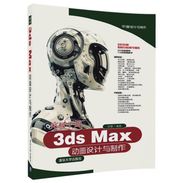 ͻƽ3ds Max(dng)O(sh)Ӌ(j)c