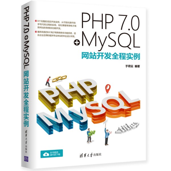 PHP 7.0+MySQLW(wng)վ_l(f)ȫ̌