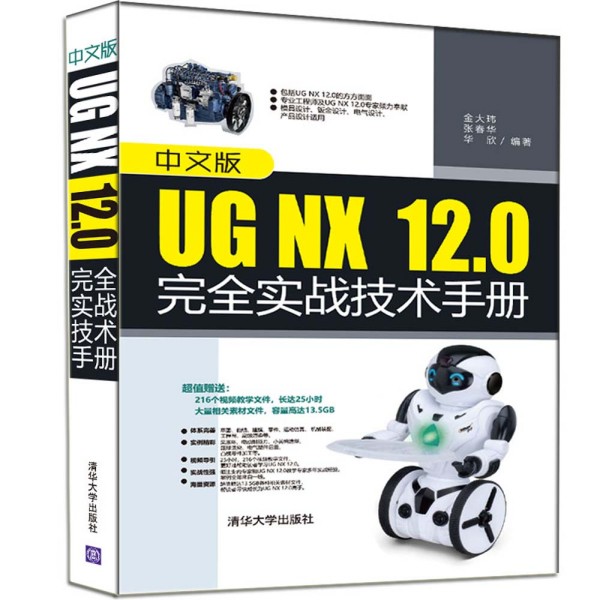 İUG NX  12.0ȫ(sh)(zhn)g(sh)փ