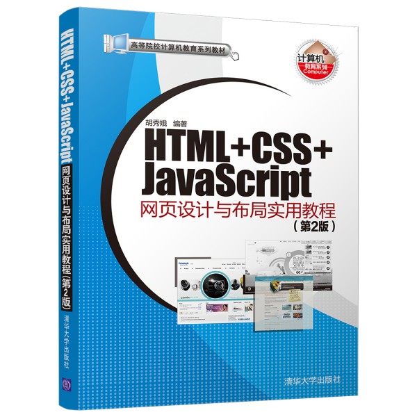 HTML+CSS+JavaScriptW(wng)(y)O(sh)Ӌ(j)c֌(sh)ý̳ (2)