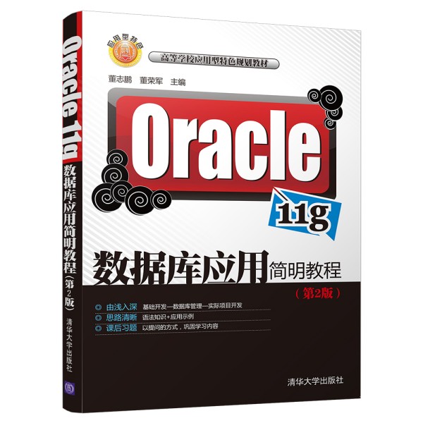 Oracle 11g(sh)(j)쑪(yng)ú̳(2)