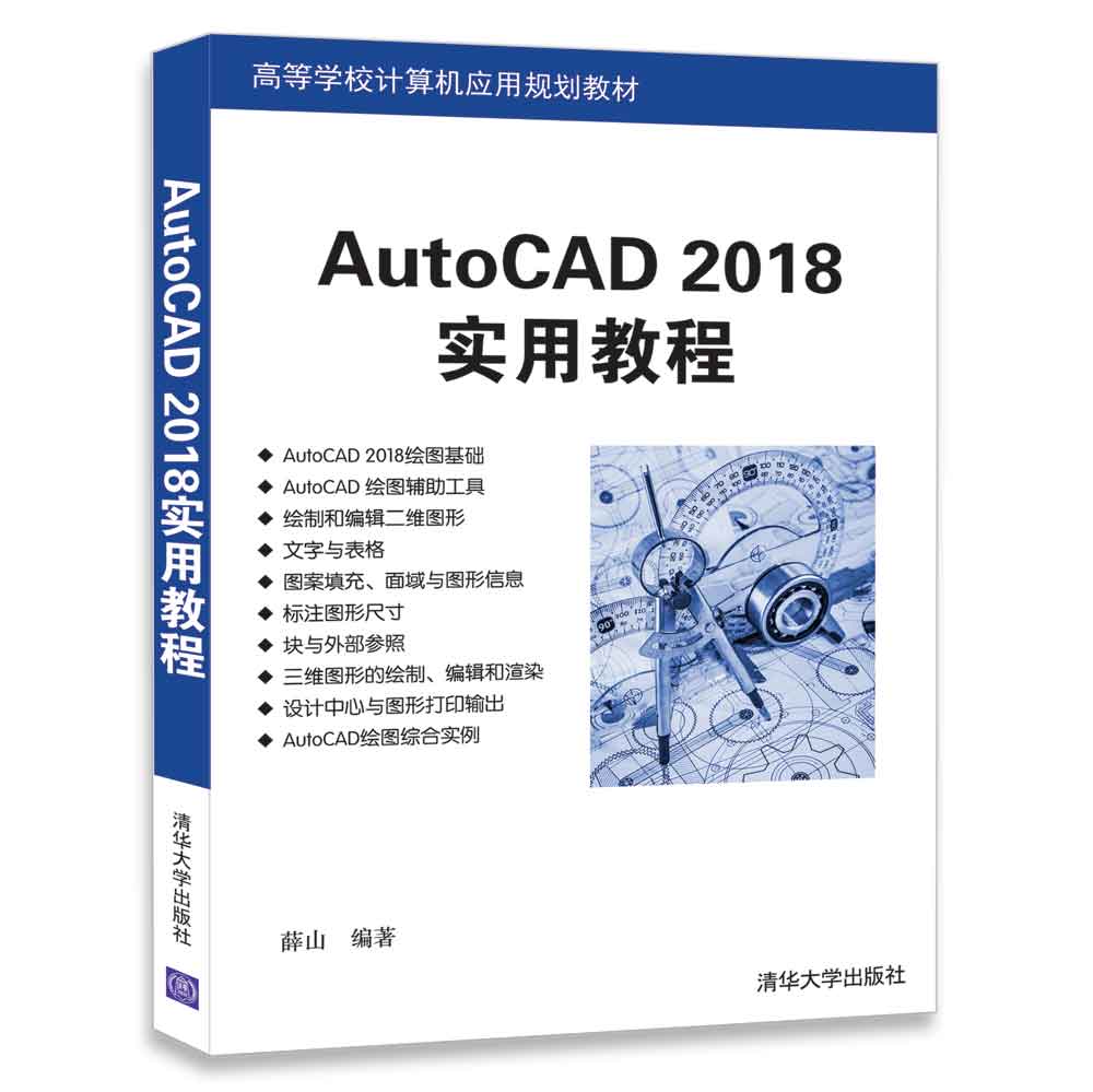 AutoCAD 2018(sh)ý̳