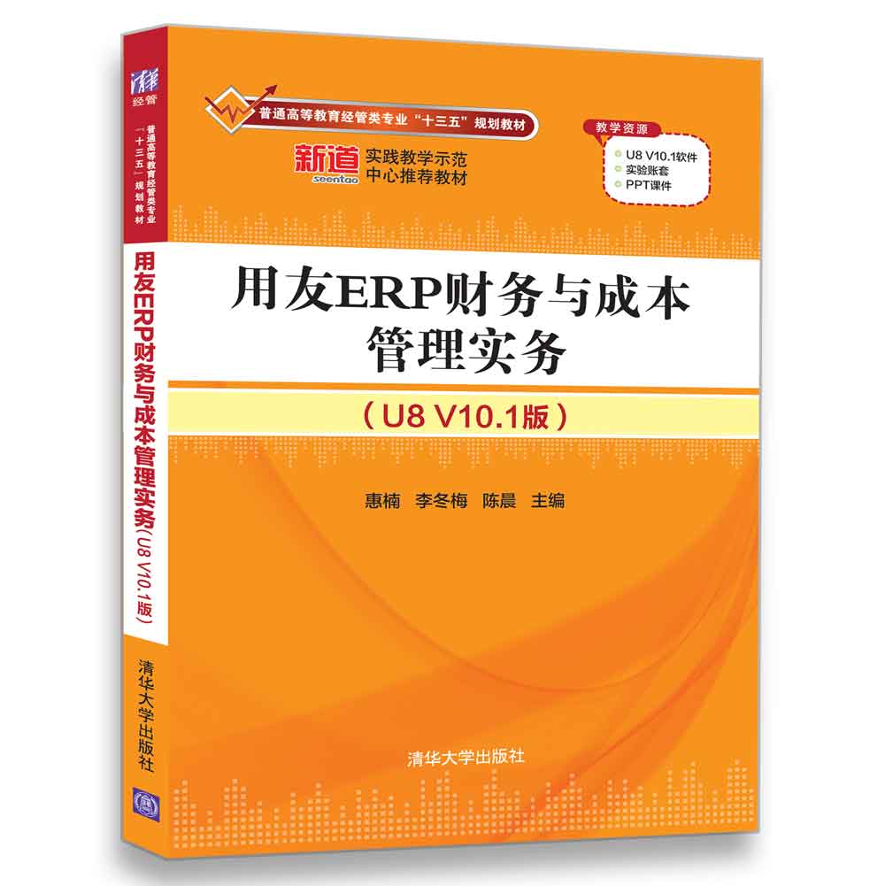 ERPؔcɱ팍գU8 V10.1棩