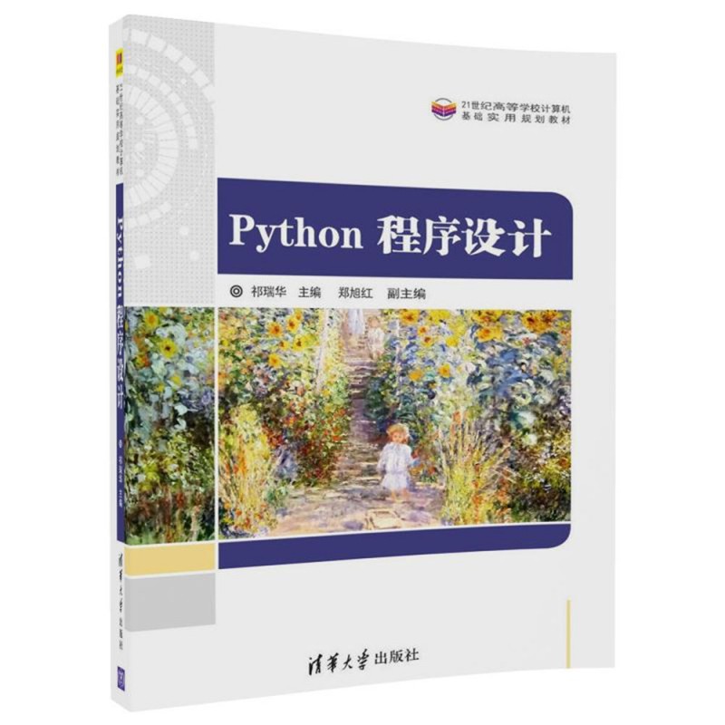 Python O(sh)Ӌ