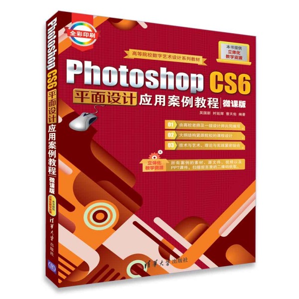 Photoshop CS6ƽO(sh)Ӌ(yng)ð̳̣΢n棩