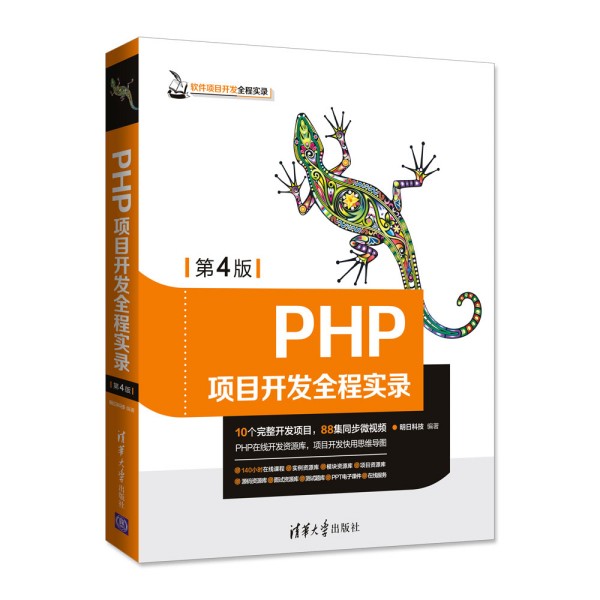 PHP(xing)Ŀ_l(f)ȫ̌(sh)䛣4棩