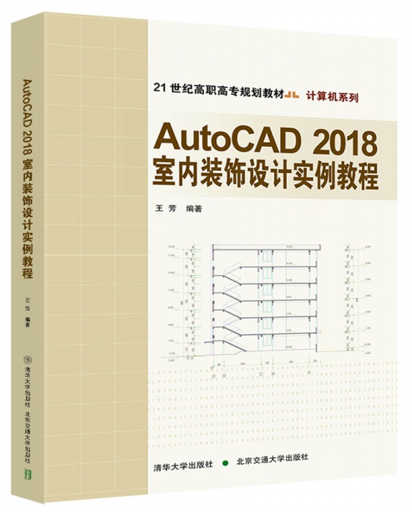 AutoCAD2018҃(ni)bO(sh)Ӌ̳