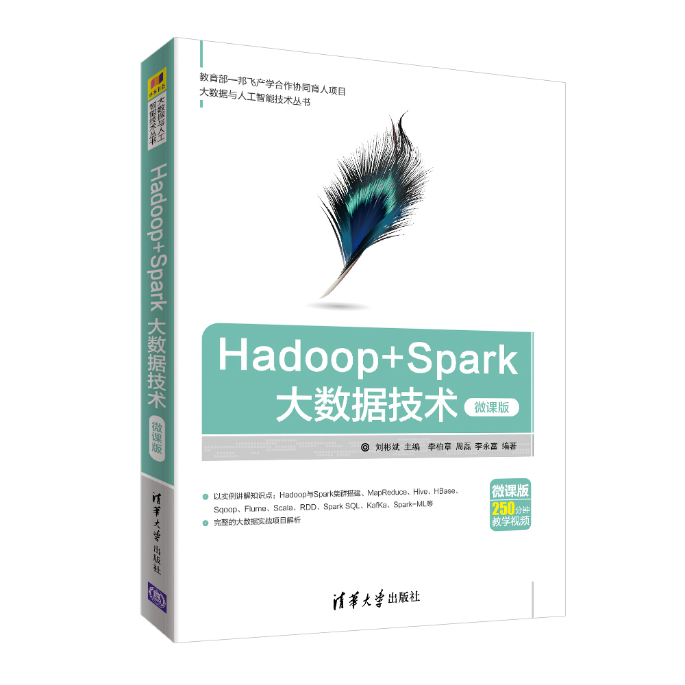 Hadoop+Spark(sh)(j)g(sh)΢n棩